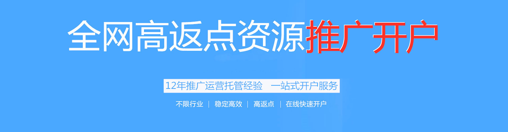 温县百度竞价广告