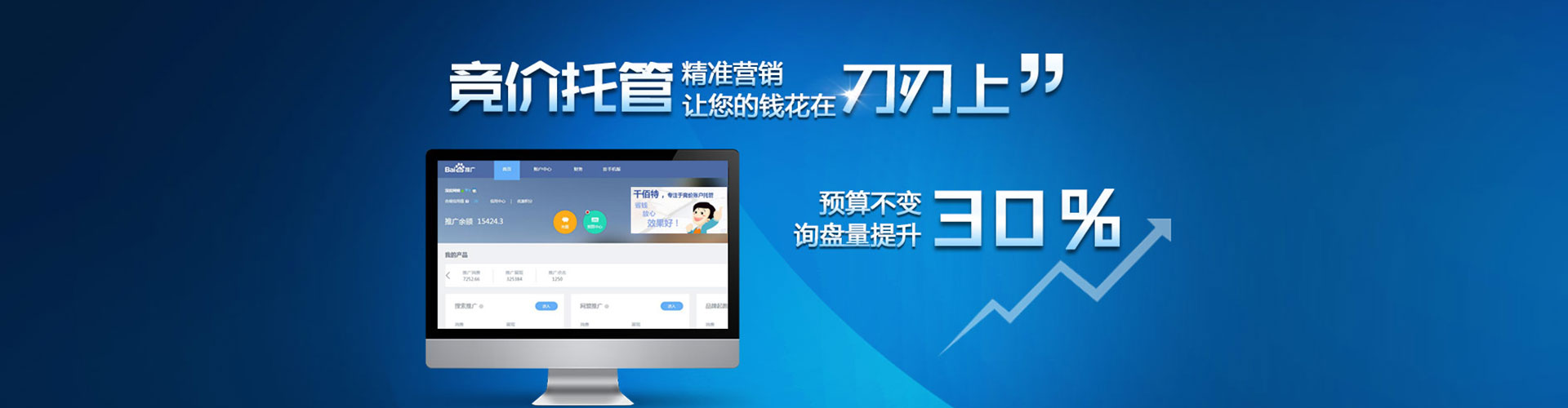 温县百度充值返点